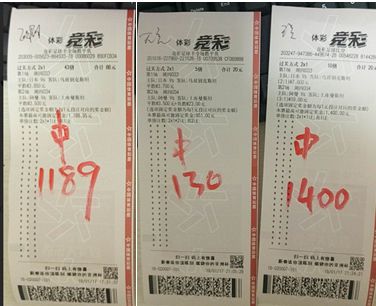 足球竞彩 第5页