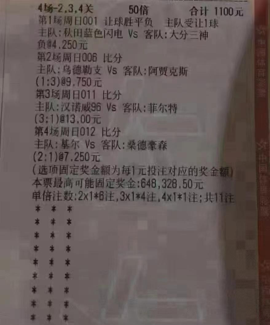 足球比赛赛果查询，从传统到现代的全面指南