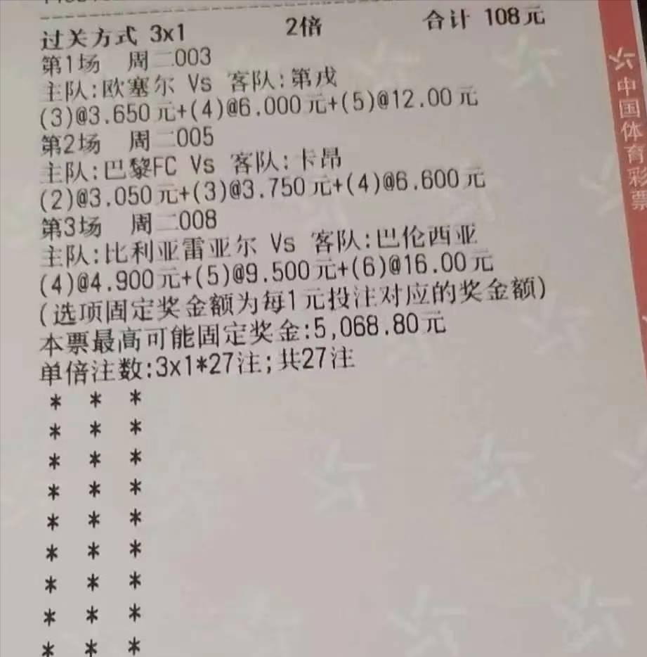 今日足球比分结果查询，揭秘全球赛事的精彩瞬间