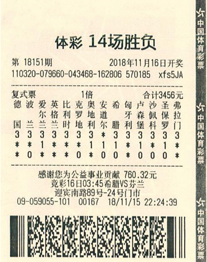 500足球彩票网官网旧版最新，回顾与反思