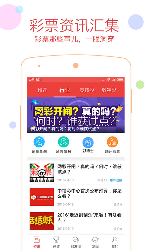 澳门六开彩，揭秘最新资料查询与理性对待澳门最精准免费资料大全旅游景点