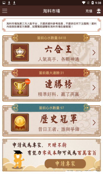 揭秘今晚澳门一肖必中的真相，理性面对彩票与科学预测的重要性今晚澳门一肖一码必中肖酷知网