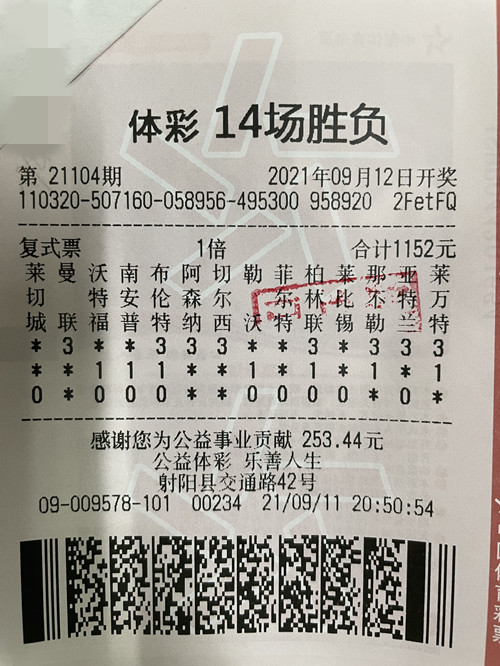 唯彩看球 第415页