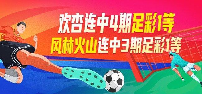 足球彩票竞彩网，买胜负的乐趣与风险