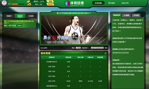 探秘足球激情，Q球探足球比分直播的魅力与价值