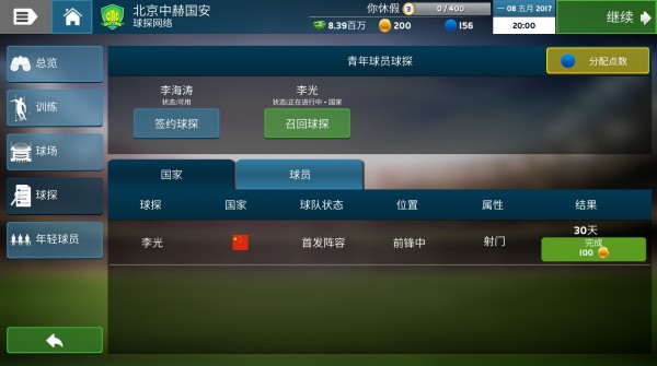 球探即时足球比分旧版本，苹果用户的独家记忆