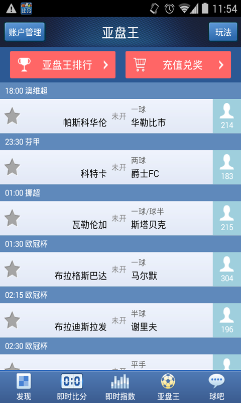 球探即时足球比分，揭秘现代足球的千里眼