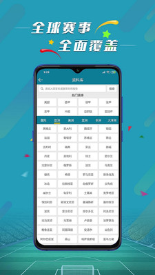 球探比分，老版手机版即时足球比分的独特魅力