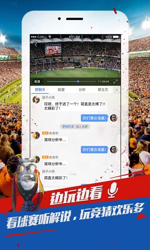 球探与即时足球比分，洞察未来与即时反馈的完美结合