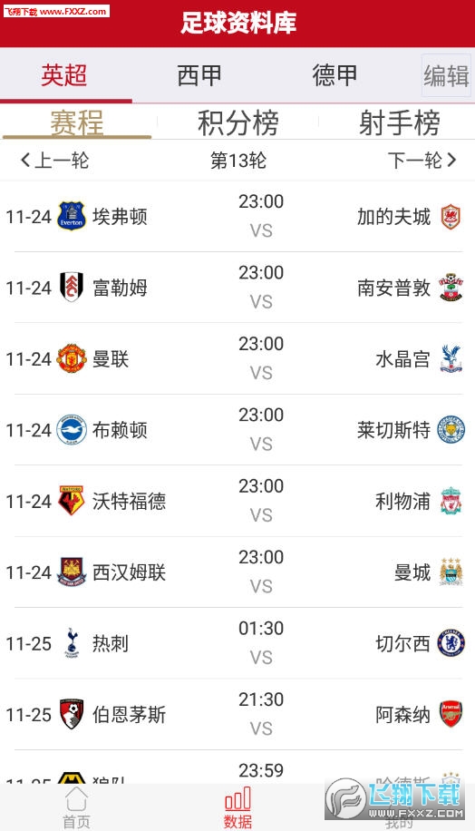 足球探，解锁即时比分与走势预测的奥秘