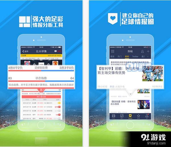 球探网足球即时比分的魅力，揭秘足球赛事的即时信息与深度分析