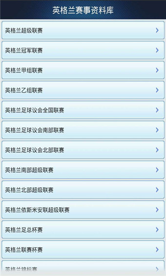 足球即时比分 第17页