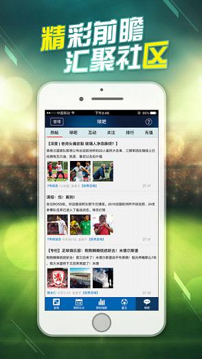 足球即时比分，球探体育学院视角下的竞技与智慧