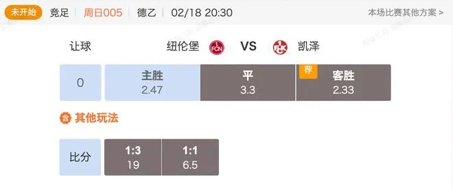 足球激情，即时比分与比赛结果的最新消息