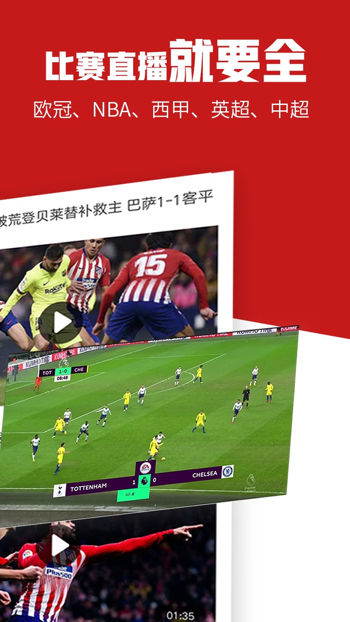 探索SPBO足球即时比分的电脑版，球迷的实时观赛新体验