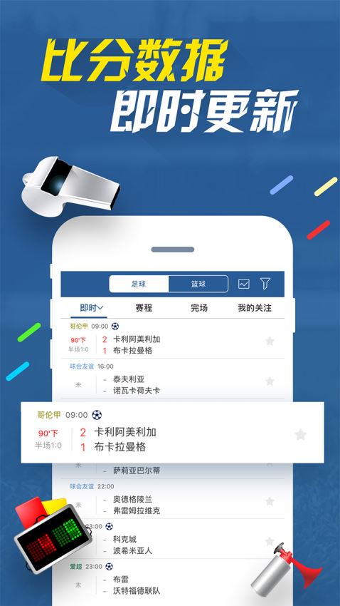 7m足球即时比分，旧版下载与完场比分的魅力