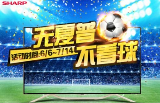 今日竞彩足球开奖结果查询直播，揭秘足球竞猜的魅力与乐趣
