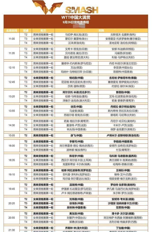 今日中国足球赛事直播在线观看，新时代的观赛革命
