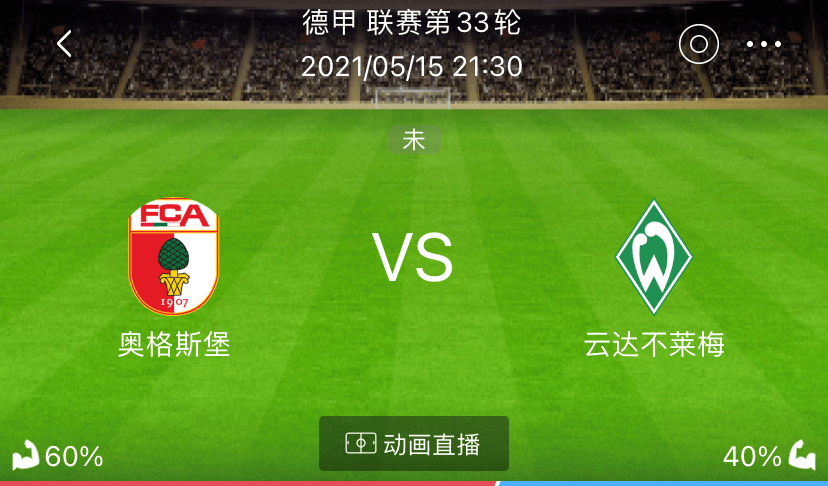 今日足球赛事分析预测，最新2.2版
