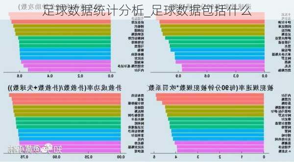 足球交易量最准统计网，揭秘背后的数据与趋势