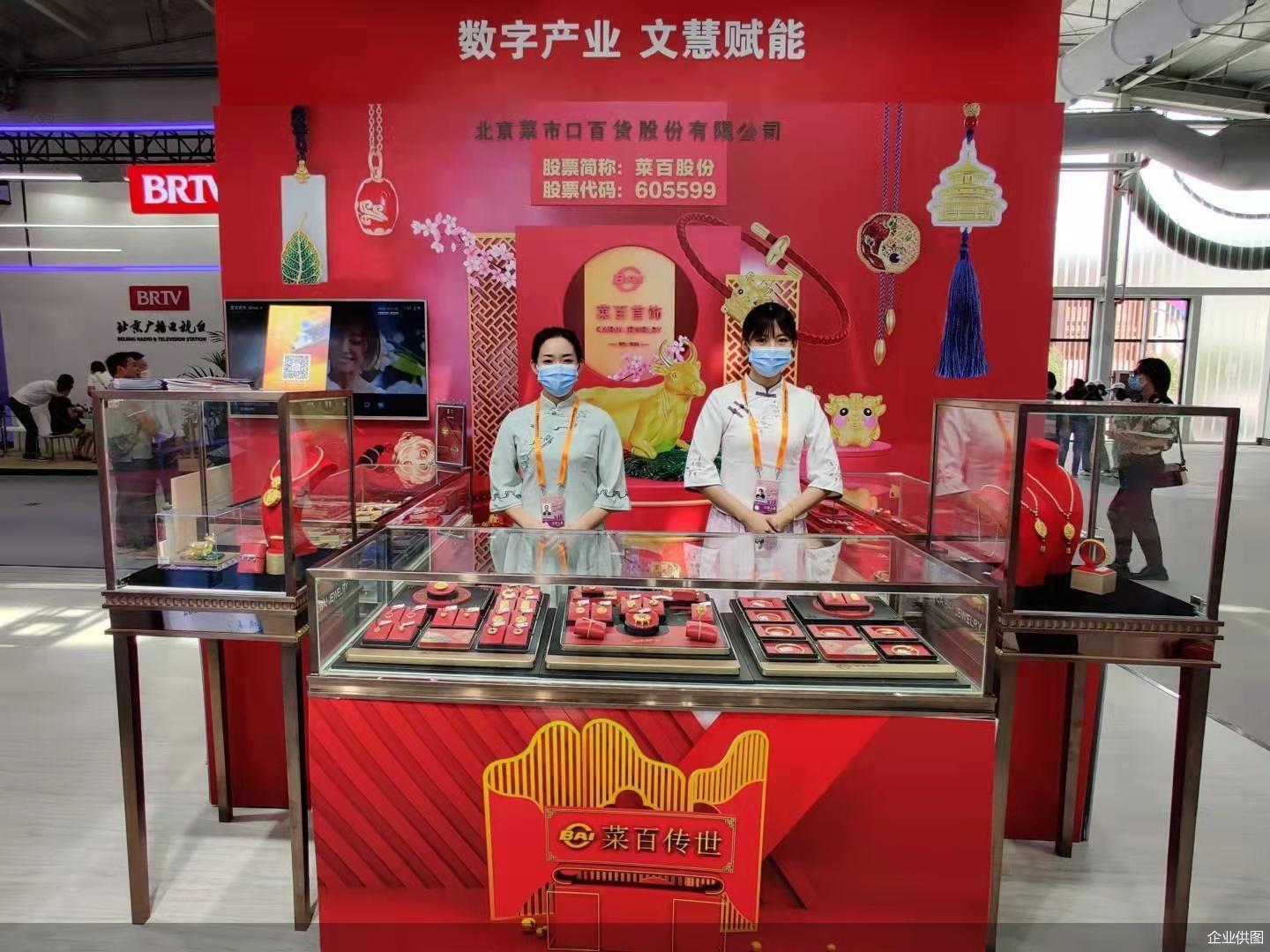 菜百黄金以旧换新收费标准2022，全面解析与消费者指南