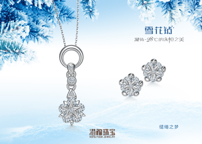 探索六桂福珠宝，传承与创新并蓄的璀璨篇章