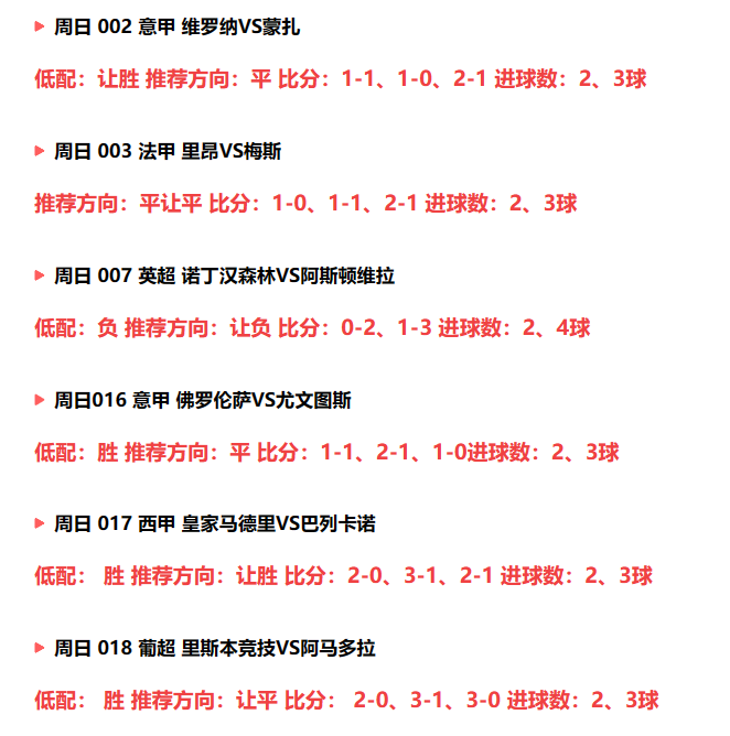唯彩单场预测，精准分析，决胜单场
