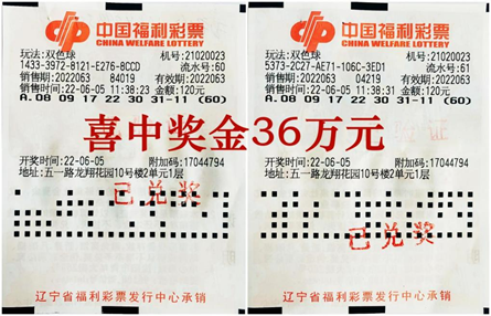 今晚双色球专家精准预测号，揭秘数字背后的玄机