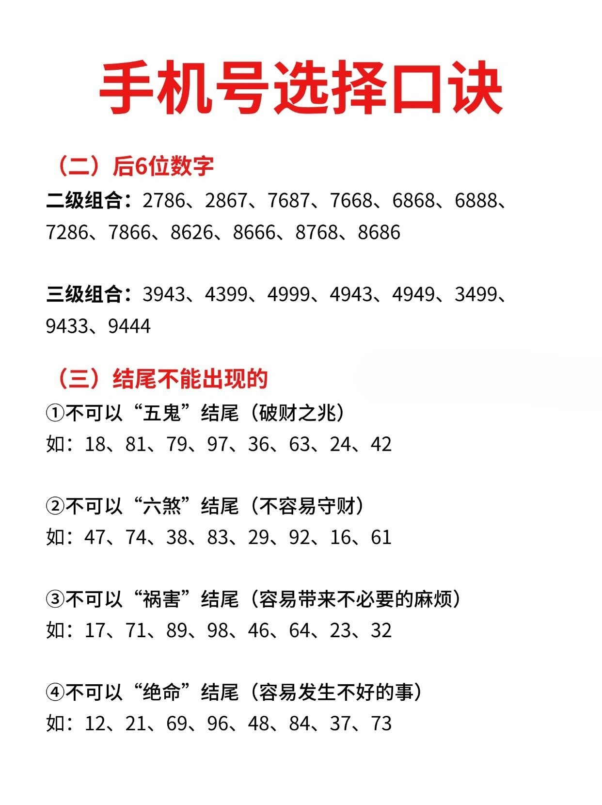 测一下手机号码得多少分，揭秘数字背后的玄机