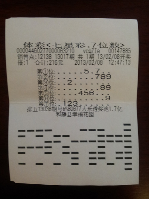 探索新疆福利彩票3D图谜的奥秘与魅力