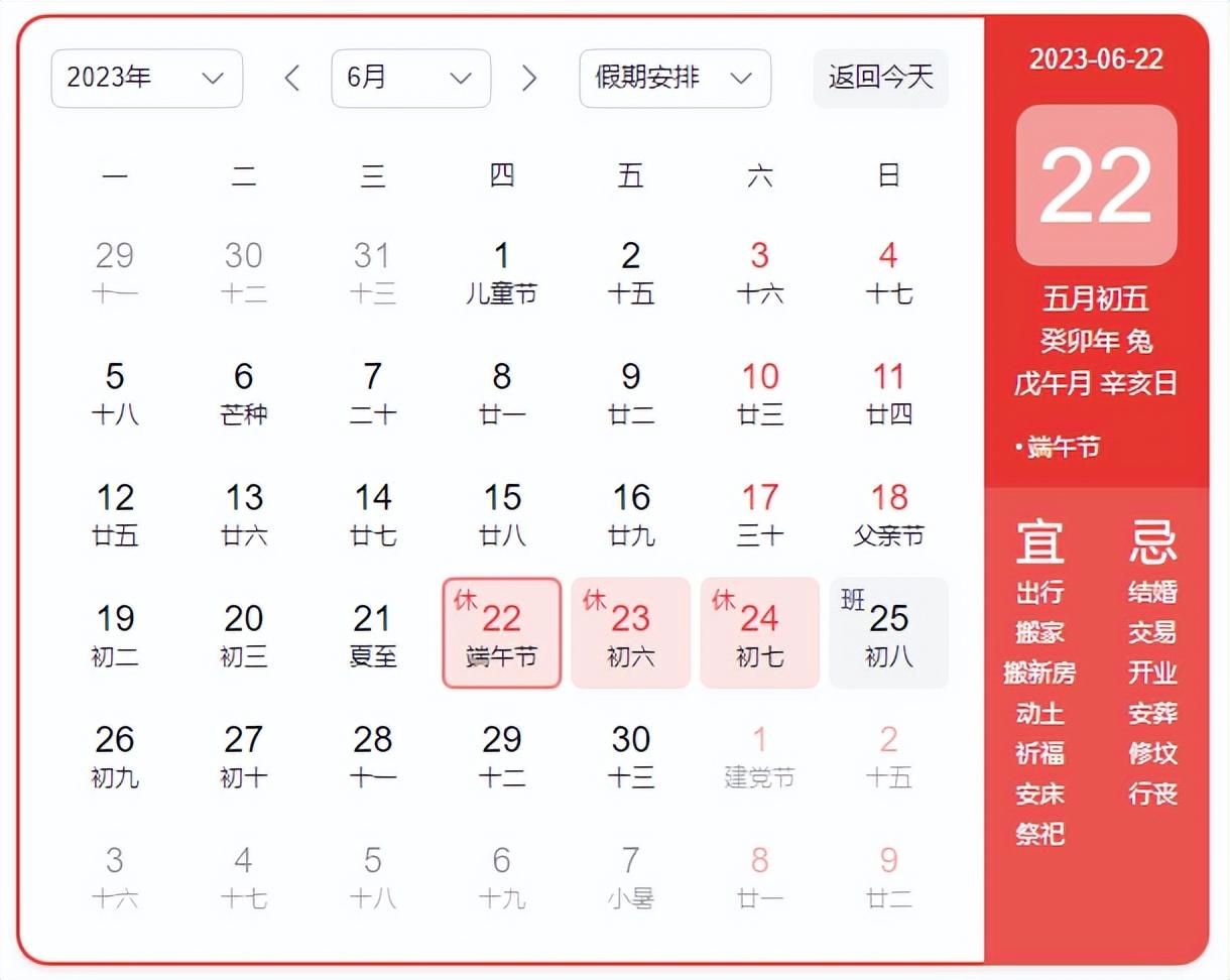 2023年国庆节期间双色球休市公告