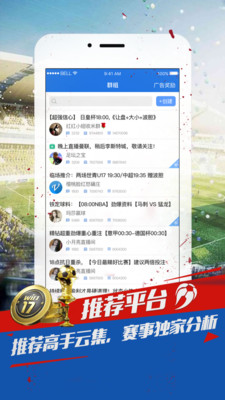 球探网足球即时比分app，足球迷的必备神器