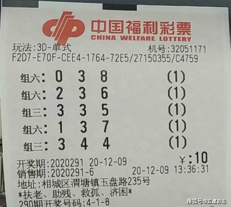 体育彩票排列三，玩转数字，轻松购彩攻略