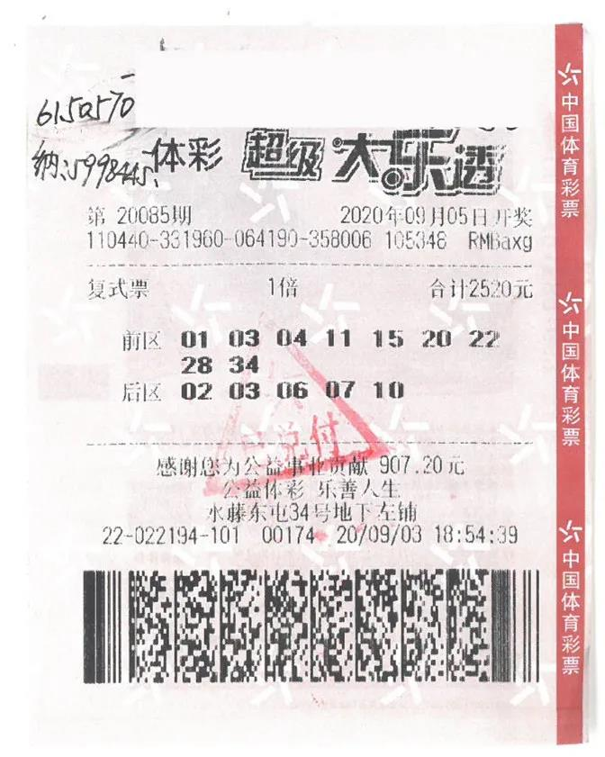 20085期大乐透开奖结果揭晓，梦想与幸运的碰撞