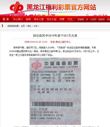 揭秘福彩3D专业版，新浪爱彩带线走势的深度解析与理性投注策略
