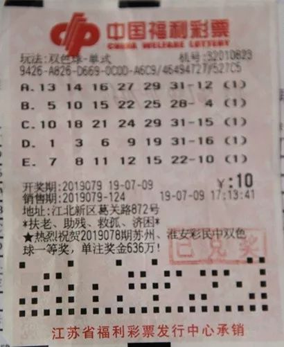 探索双色球顺位走势图，解锁彩票购彩的智慧之门