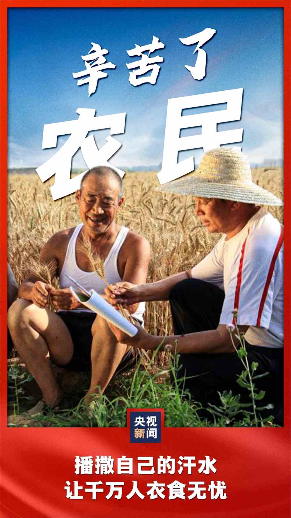 今日之布衣天下，平凡中的不凡力量