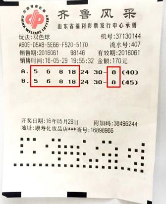 探索幸运的数字，揭秘三D双色球开奖结果与开奖号码的奥秘