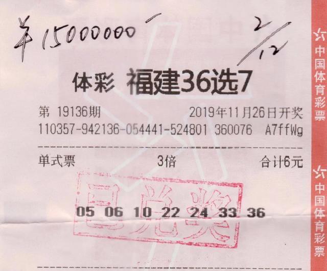 福建体彩今晚36选7，揭秘开奖背后的故事与彩民热盼
