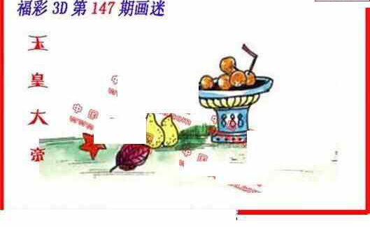 今日福彩3D丹东全图先锋，探索数字背后的幸运与智慧