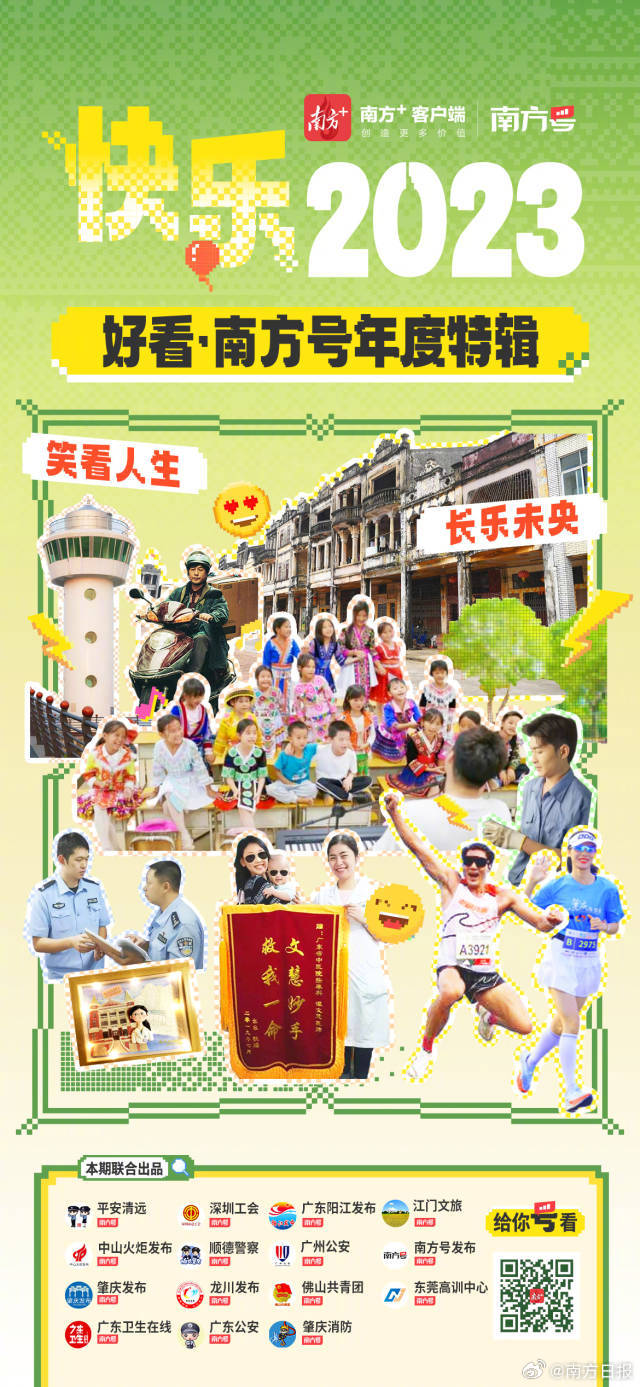 探索南粤风采23选五，数字背后的奥秘与乐趣