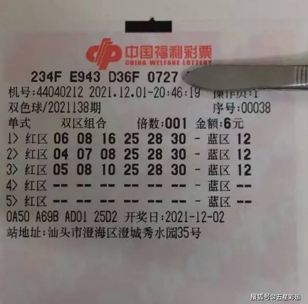 2020年双色球109期，梦想与现实的交织