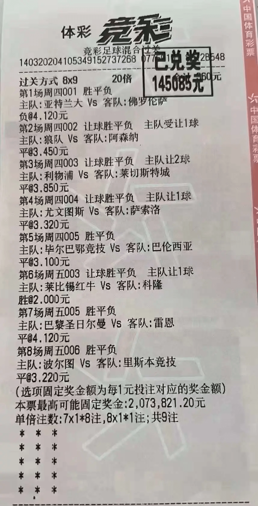 潜心研究，今日竞彩足球推荐，精准预测，稳健投注的秘诀