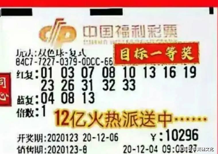 2022114期双色球开奖结果查询，揭晓幸运数字，共享公益喜悦