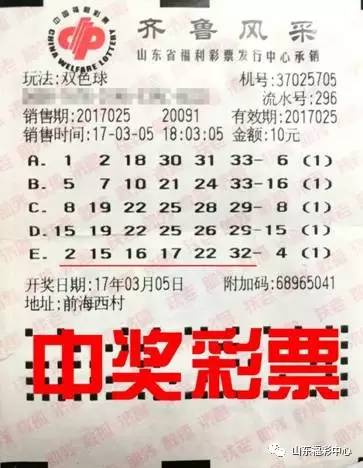 双色球2004100，一次幸运的邂逅与人生启示