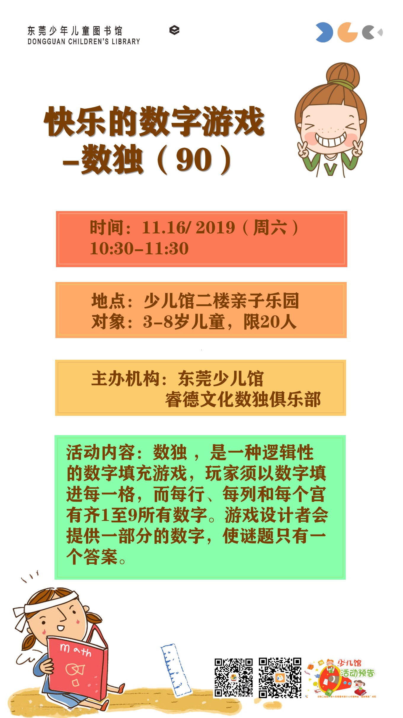 快3官方版，数字游戏的智慧与乐趣