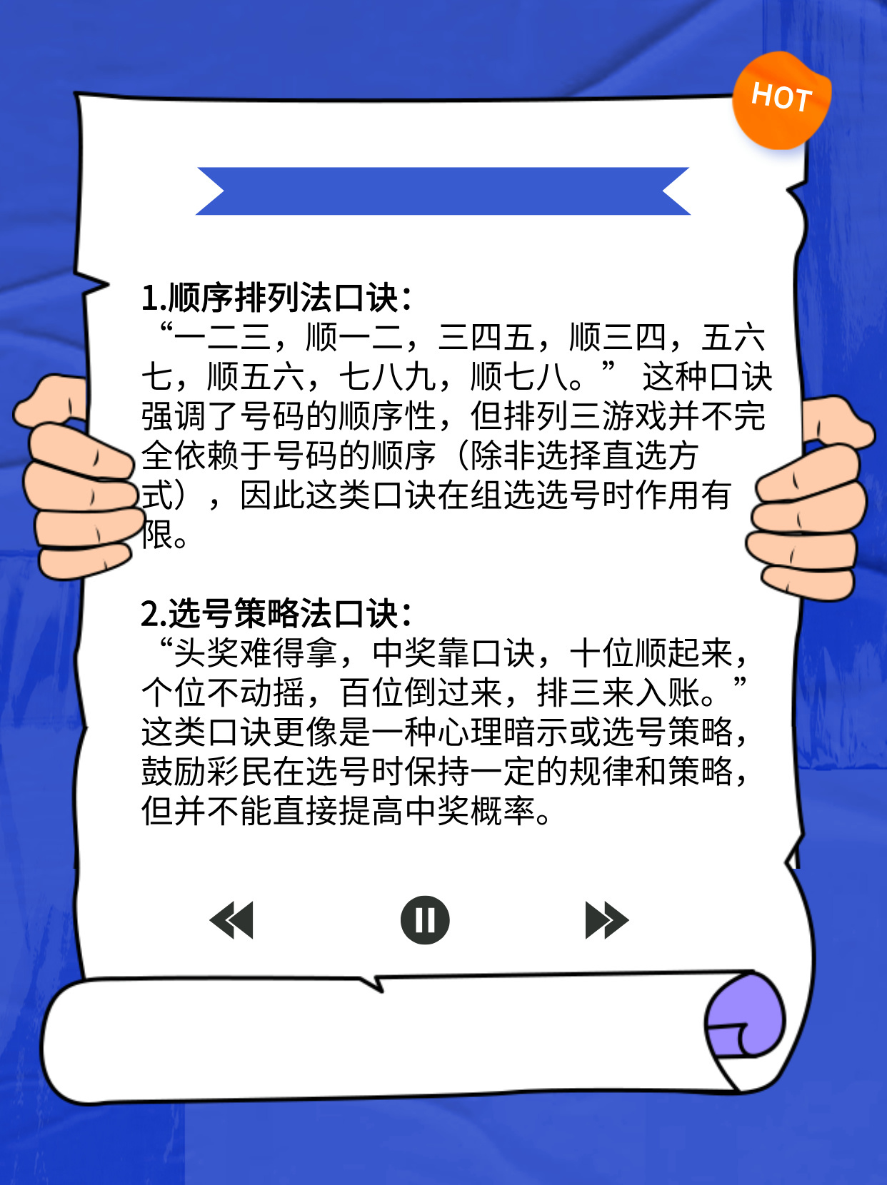 足球竞彩 第330页