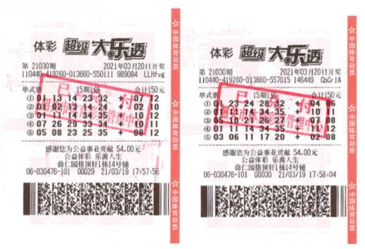 沈阳体彩大乐透开奖结果，揭秘幸运数字背后的故事