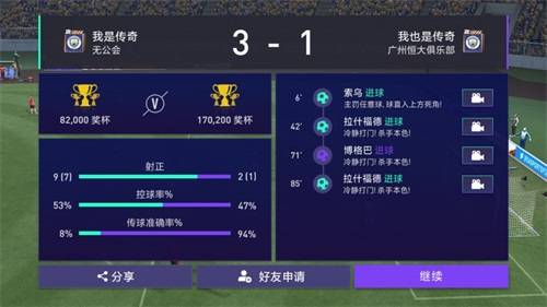 足球激情，掌中尽享，免费高清足球直播手机在线观看新体验