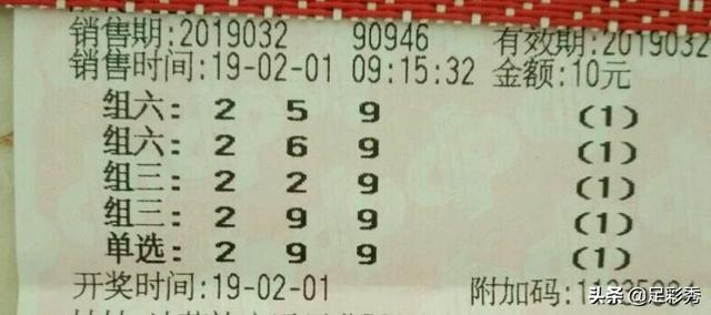 福彩三D开奖结果综合图，揭秘数字背后的幸运与希望